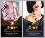 美甲