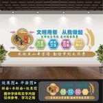 食堂文化墙