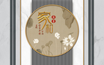 轻奢软装硬装新中式背景墙