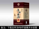 酒包装  酒盒设计