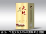 酒包装  酒盒设计