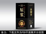 酒包装  酒盒设计