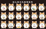 幼儿园文化标语宣传