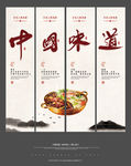 中国味道餐饮挂画