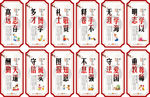 学校园文化励志标语传统美德展板