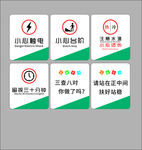 温馨提示 医院