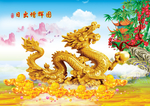 金龙送福