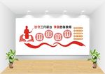 四有教师学校文化墙图片