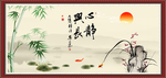 心静长寿