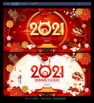 2021牛年背景2021牛年