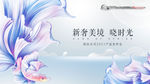 产品发布会