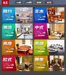 家具 家具海报