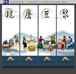 豆浆