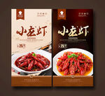 小龙虾