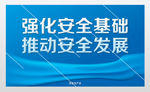 公共卫生展板
