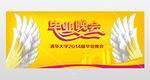 青春往事毕业晚会