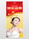 年终颁奖年会展板