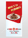 新开张海报