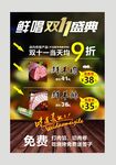 羊肉