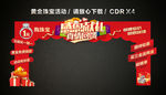 感恩回馈促销龙门架门楼拱门