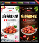 虾尾