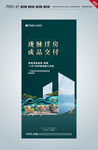 样板间开放 景观示范区开放