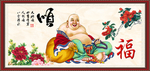 弥勒佛