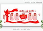 党建背景墙 党建活动墙 党建墙