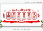 党建展板 党建室 党建背景