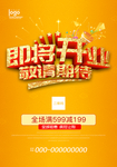 开业