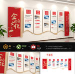 中式企业文化墙