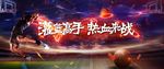 篮球比赛 篮球活动图片
