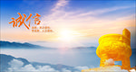 企业文化墙诚信
