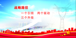 国家电网