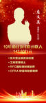 红色讲师展架