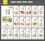 公益 公益广告 公益展板