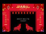 新年 牛年 2021 新年门头