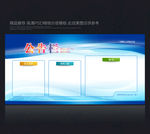公告栏