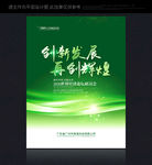 绿色背景绿色