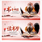 读书