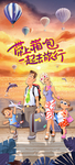 旅游