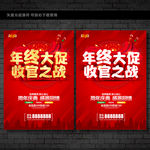 年终大促收官之战