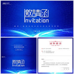 蓝色科技邀请函设计