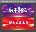 大会主题