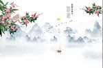 新中式水墨山水家和万事兴背景墙