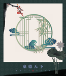 中式花纹边框