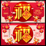 2021年 牛年