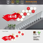 消防救援楼梯风采文化墙