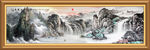 国画山水国画