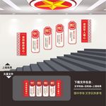 退役军人服务站楼梯楼道文化墙